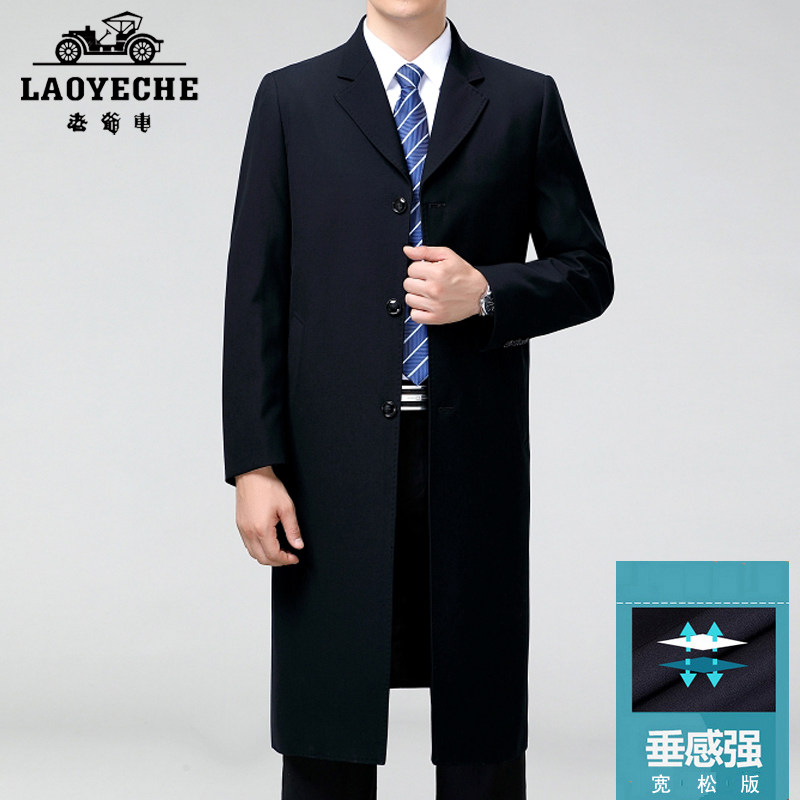 老爷车中年男士风衣长款过膝春秋季西装领商务大码爸爸大衣外套薄