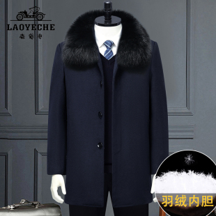 羊绒大衣男中长款冬季加厚中老年毛呢外套爷爷可拆卸羽绒内胆毛领