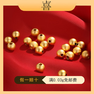 【上喜黄金】金珠足金999转运珠子小金珠子纯金编绳手串DIY小金豆