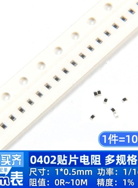 YAGEO国巨电阻 RC0402FR-0710KL 精度1% 27K30K33K44K249K956K91K