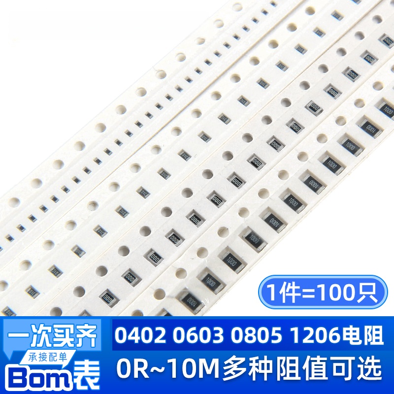 YAGEO国巨电阻 RC0805FR-0710RL 1% 20R33R47R49R975R100R300RL