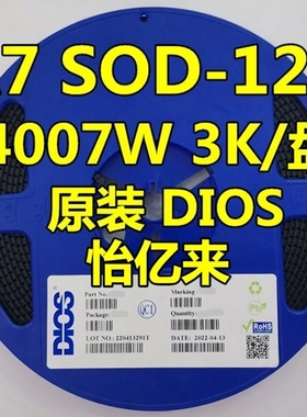 原装DIOS品牌1N4007W A7 SOD-123FL A7贴片二极管平脚1206  3K/盘