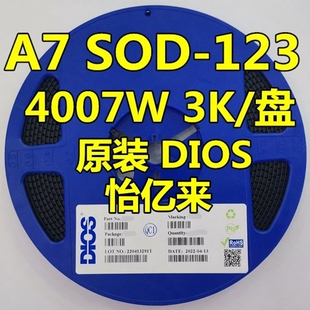 原装DIOS品牌1N4007W A7 SOD-123FL A7贴片二极管平脚1206  3K/盘