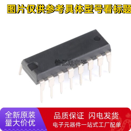 国产/进口 ULN2003APG ULN2003 ULN2003AN 直插DIP16