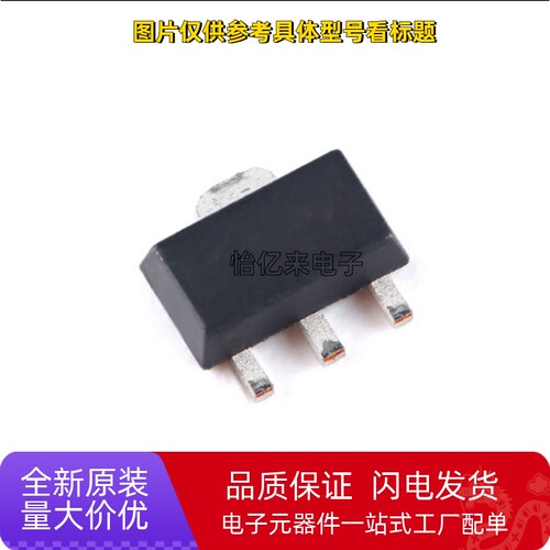贴片HT7550-1 HT7533 HT7530 SOT89 LDO低压差三端稳压管 1K/整盘