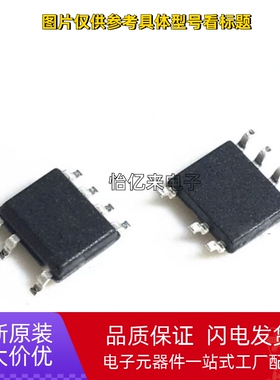 全新 DP2525B DP2525A DP2525D DP2525F DP2525G 贴片SOP-7