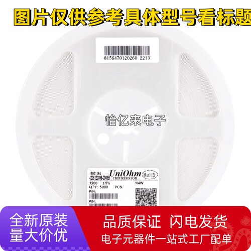 0603贴片电阻1M1 1M2 1M5 1M8 2M2 3M3 4M7 5M1 5M6 6M2 7M5 10M