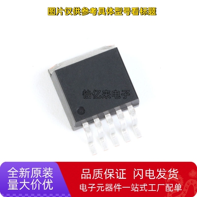 全新 LM2575HVS-5.0V/3.3V/12V/ADJ 贴片TO-263-5 稳压降压器芯片