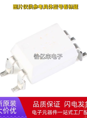 全新原装 TLP127GB 180 181 3122 3123 3130 4172G 4176GR SOP4