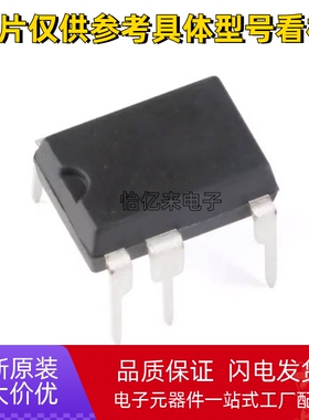 全新原装 SDH8302 8303 6963 8634 DIP8 直插 8323 DIP7