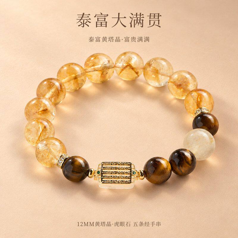 【新品上市】天然黄塔晶水晶手串虎眼石五条经手链新中式好运手链