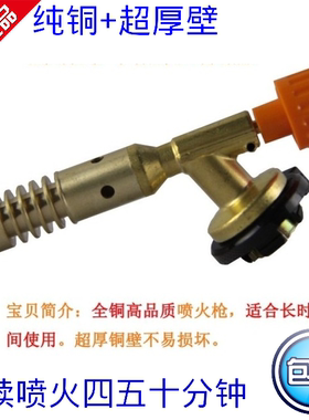 超厚壁纯铜卡式喷火枪头户外瓦斯枪气体焊枪烘焙烧烤焊接高温喷枪