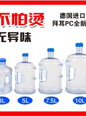 包邮3l5l7.5l10l15升纯净水桶