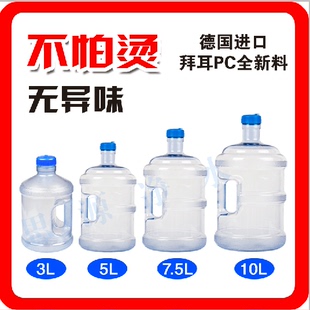 包邮 3L5L7.5L10L15升PC纯净水桶家用矿泉水桶手提车用饮水机桶QS