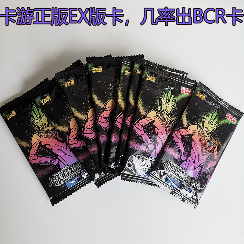 正版奥特曼豪华传奇荣耀EX版第2弹B几率出CRZR卡自选盲包盲盒