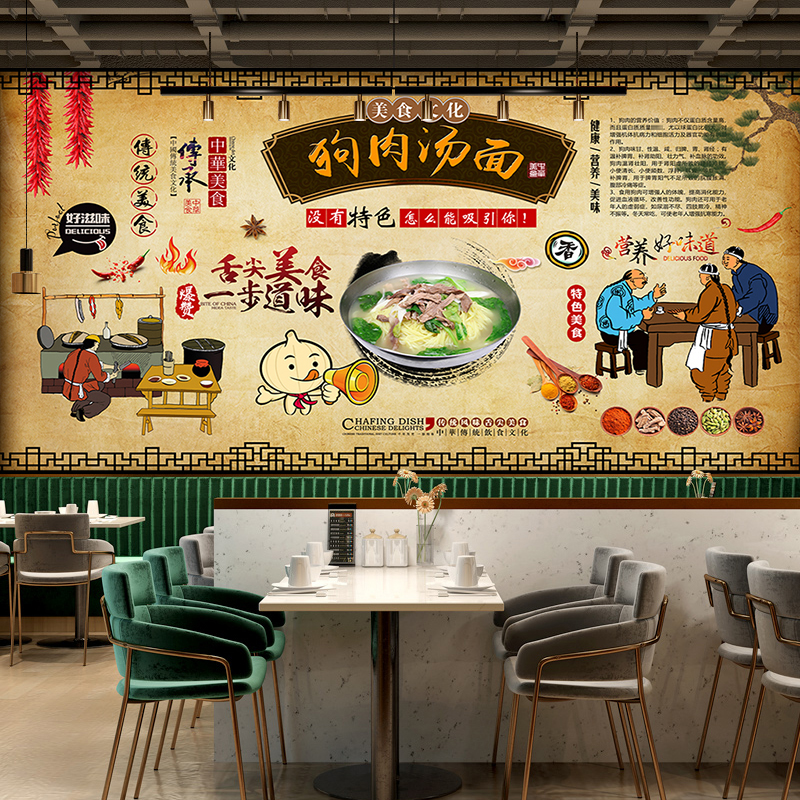 饭店面馆墙纸狗肉汤面装修小吃装饰壁画3d复古餐厅背景墙定制壁纸图片