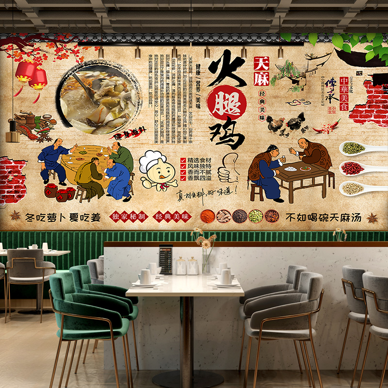 定制壁画云南火锅饭店天麻火腿鸡墙面海报装饰墙纸餐厅背景墙壁纸图片
