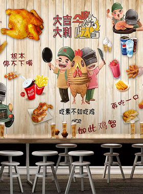西餐厅壁纸壁画炸鸡店背景墙纸