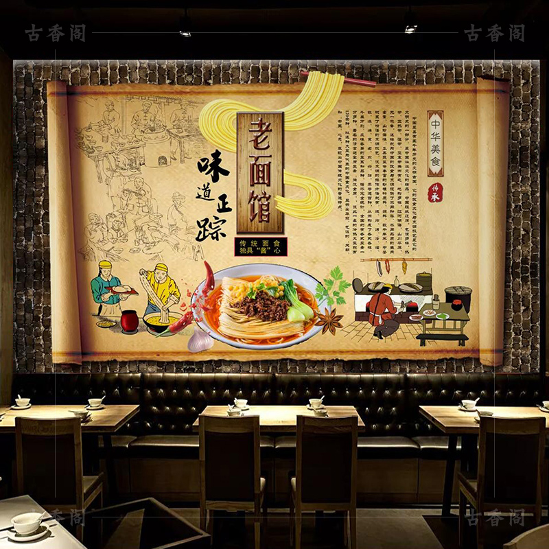 面馆墙纸3d立体餐馆壁纸背景墙装饰壁画自粘重庆小面复古饭店墙布图片