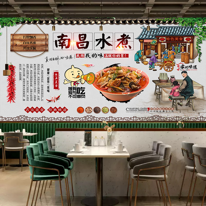 江西南昌水煮墙纸小吃店背景墙面装饰壁画麻辣烫串串海报定制壁纸