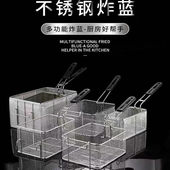 81炸网方框方形油炸网滤油筛炸框炸鸡筐薯条炸篮超密炸网商用大号