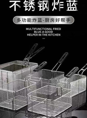 81炸网方框方形油炸网滤油筛炸框炸鸡筐薯条炸篮超密炸网商用大号
