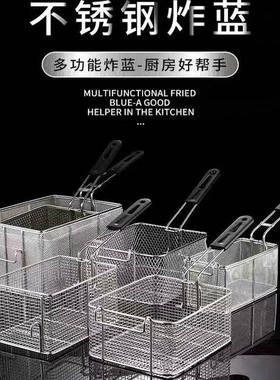 不锈钢81商用漏勺炸篮油炸锅