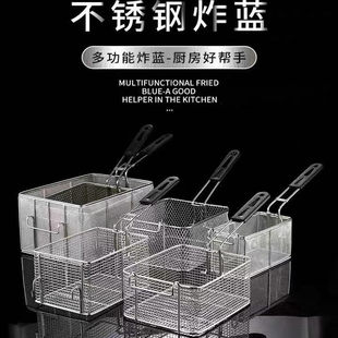 81炸网方框方形油炸网滤油筛炸框炸鸡筐薯条炸篮超密炸网商用大号