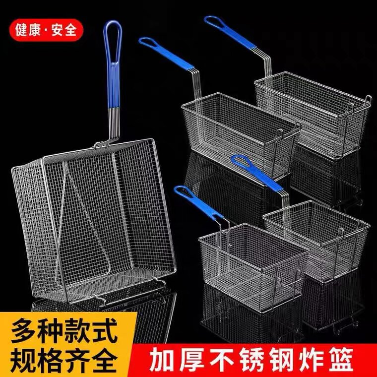 回头客81加密炸筛炸网筛网炸篮电炸炉炸蓝油炸锅方形滤油筛过滤网