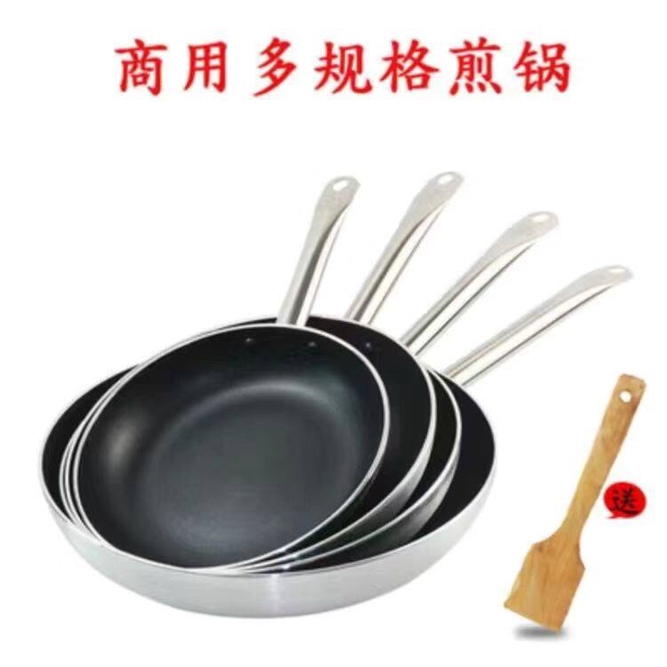 平底锅不粘锅商用易厨乐超特大号酒店专用煎蛋牛排煎饺煎锅烙饼锅