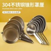 304不锈钢过滤漏斗食物茶叶药渣过滤网厨房油炸隔渣去渣网锥形 豆