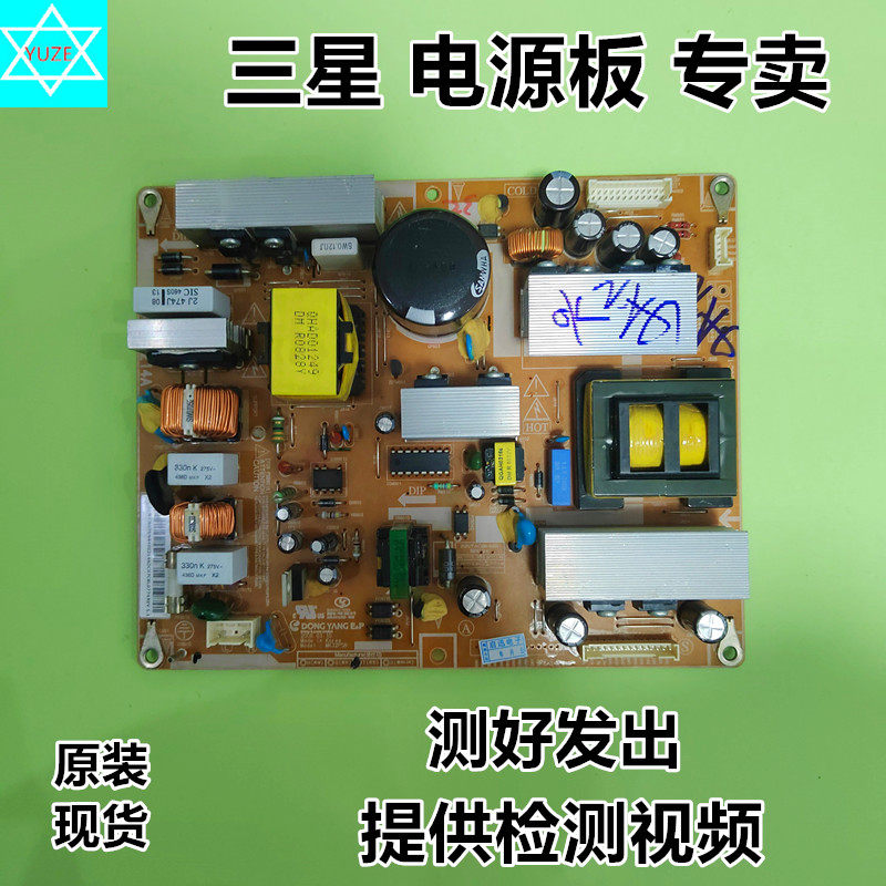 三星电视机电源板测好发出