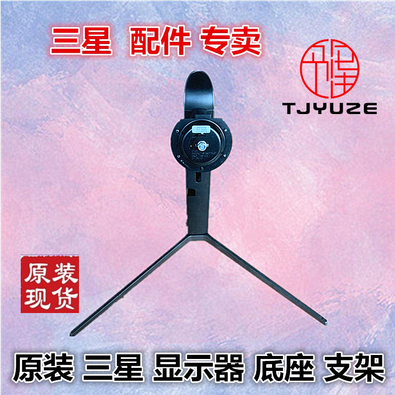 三星显示器玄龙骑士g7底座c27g75tqsc底托c32g75tqsc支架送螺丝钉