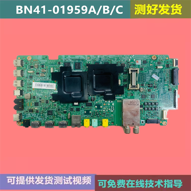 三星电视机主板BN41-01959C/A/B