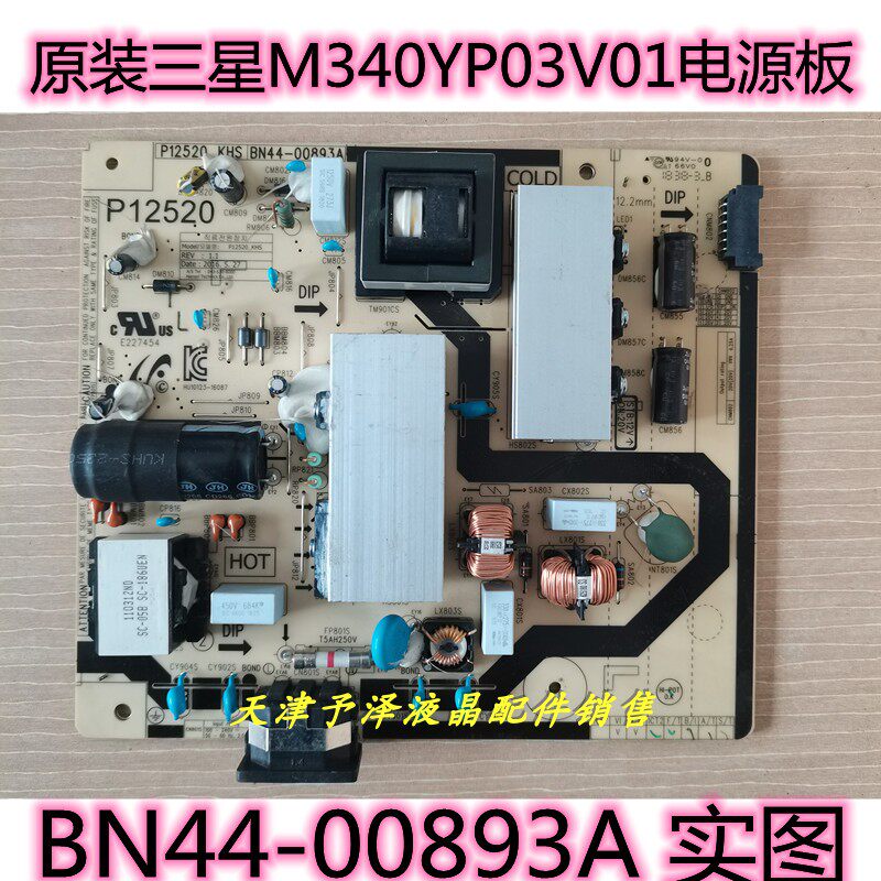 原装三星M340YP03V01电源板 BN44-00893A 实图|ruв категории Цифровые аксессуары, рынок электронных компонентов, электронный элемент, ПХД плат/печатных плат - от Buy2taobao.com для оказания профессиональной услуги покупки агента Taobao