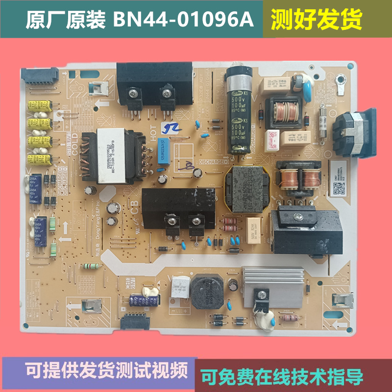 适用三星S32AM700/703UC S32AM700PC电源板P32E8_ADY BN44-01096A 电子元器件市场 PCB电路板/印刷线路板 原图主图