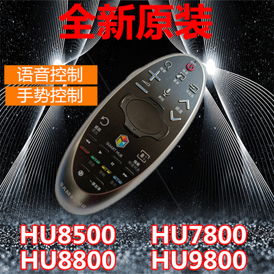 正品三星电视智能遥控器