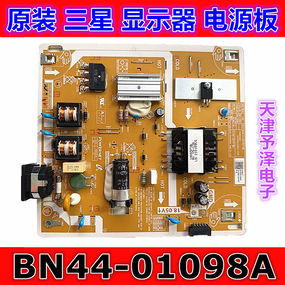 原装三星 S27AM500NC S27AM502NC电源板P4519N_APN BN44-01098A/B