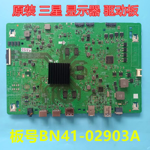 适用于S28AG704NC原装三星G7电竞显示器驱动板 主板BN41-02903A