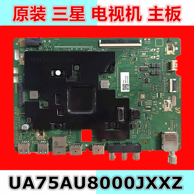 三星 UA75AU8000J UA75AU8000JXXZ主板 BN41-02844A BN94-16765M