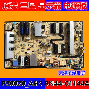 三星 S49AG950NC S49AG952NC显示器电源板P20020_AHS BN44-01144A