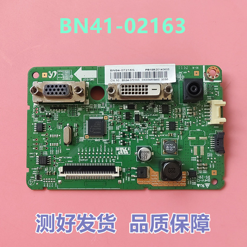 适用于三星s22d300显示器s24d300驱动板s20d300b主板bn41-02163a
