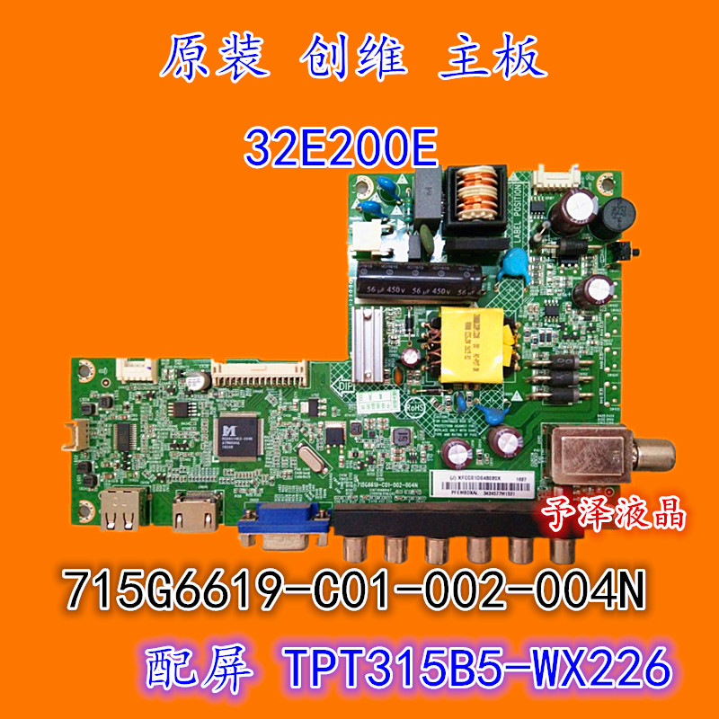 Ô×°´´Î¬ 32E200EÖ÷°å 715G6619-C01-002-004NÅäÆÁTPT315B5-WX226