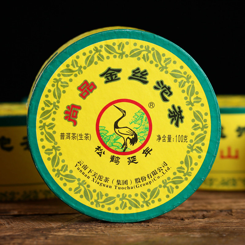 下关金丝沱茶2018年盒装尚品金丝云南普洱茶大雪山生茶100克