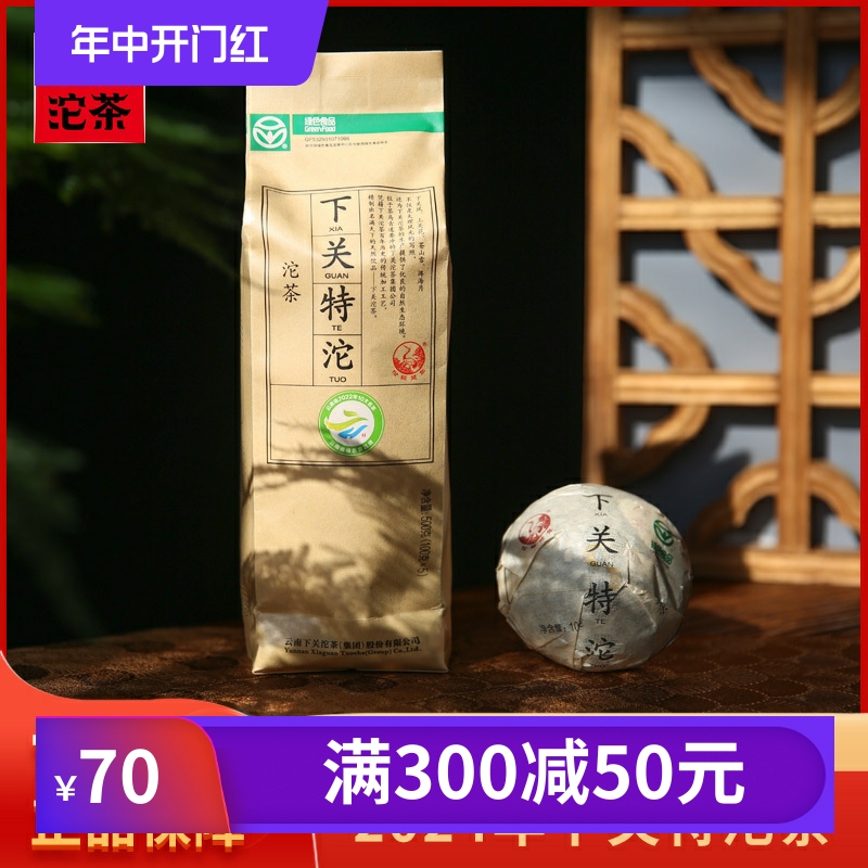 下关沱茶普洱生茶中国云南