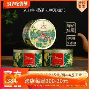 下关沱茶熟茶云南普洱