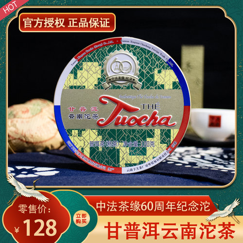 下关沱茶2024甘普洱熟茶7663