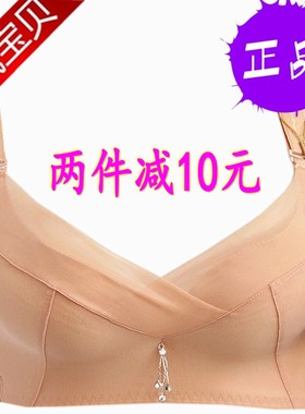 专柜正品伊人风采Y1801B无钢圈文胸调整型内衣光面中厚Y1801C包邮