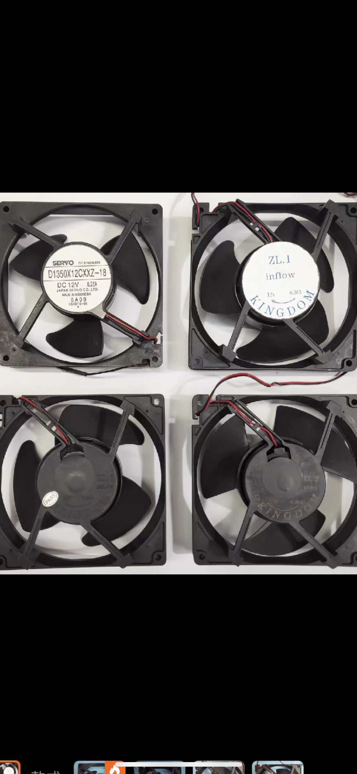 D1350X12CXXZ-18-21-41-62  DC12V压缩风机冰箱雪柜冷冻藏风扇