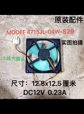 美的冰箱BCD-330WTV/WGPZM NMB 4715JL-04W-S29  DC12V风扇S30